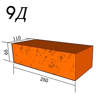 Кирпич фигурный 9Д